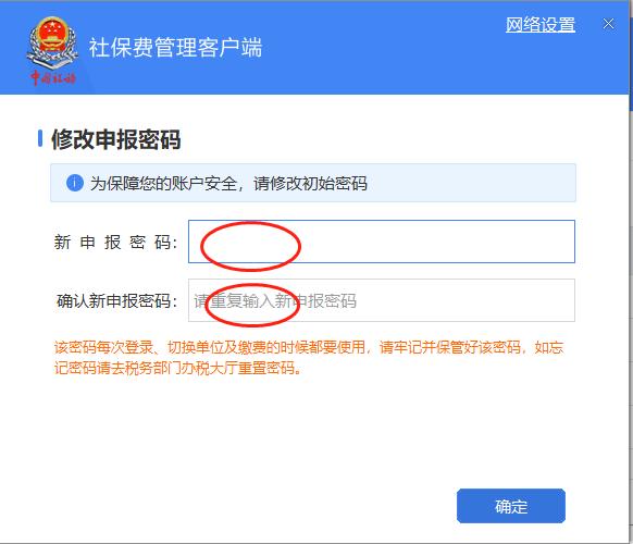 社保费管理客户端怎么交费，社保费管理客户端操作流程