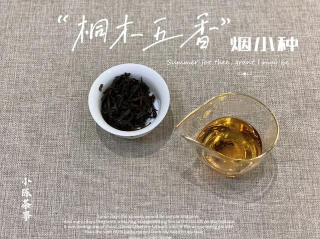 與滇紅、祁門紅茶、九曲紅梅相比，煙小種紅茶，是種什麼樣的茶？ - 天天要聞