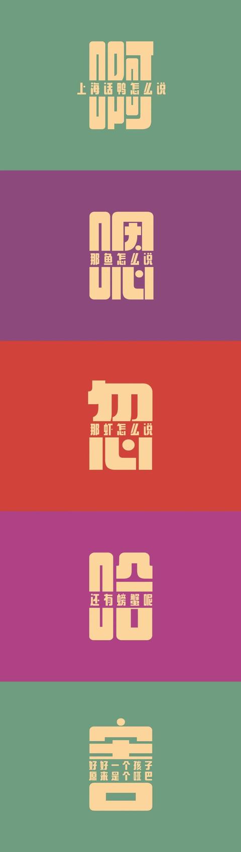免费字体设计有哪些，强烈推荐给做海报的你