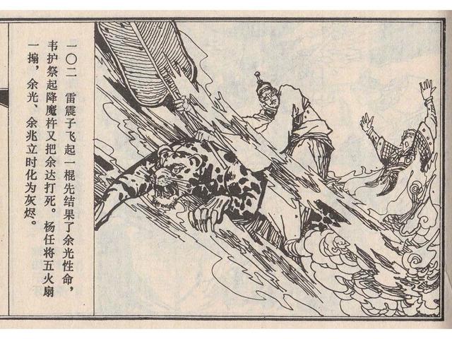 武王伐纣的故事，经典故事封神演义（封神榜之武王伐纣封神过程）