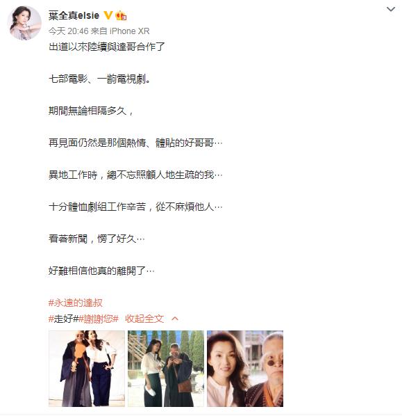 郝劭文吴孟达混吃混喝什么电影，电影《新乌龙院之笑闹江湖》7月13日上映