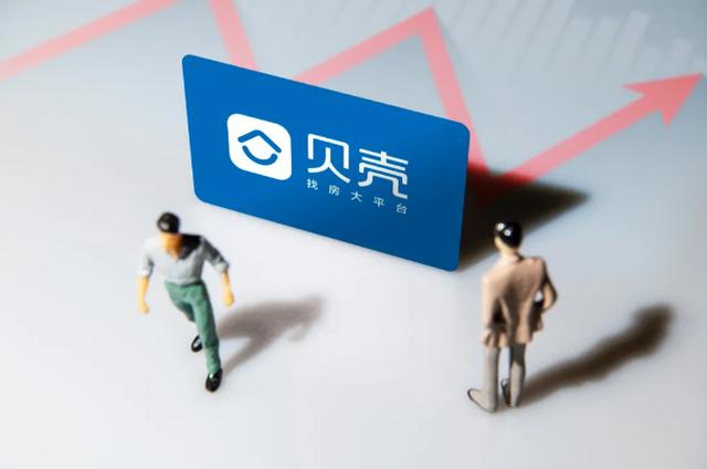 贝壳上市市值涨2900亿，贝壳上市炼成记:去年交易额破2万亿仅次于阿里