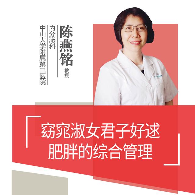 肥胖综合管理(肥胖综合管理体系)