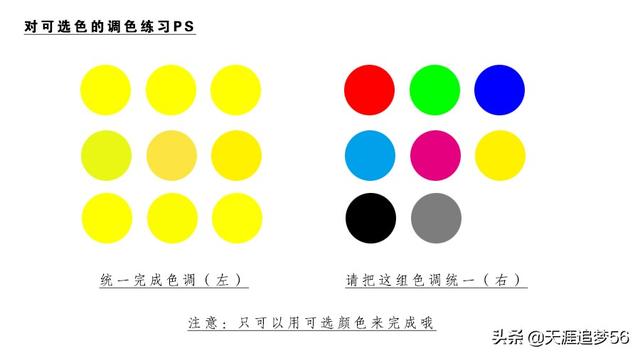 ps匹配颜色调色教程，色彩调整命令可选颜色详解