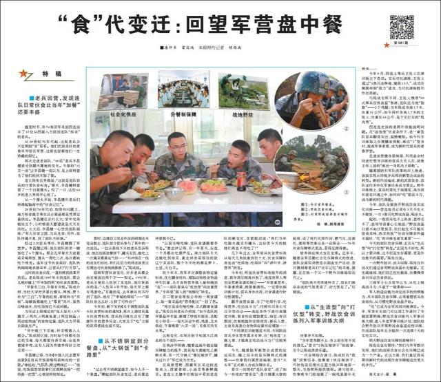 伙食标配六菜一汤，三菜一汤伙食标准