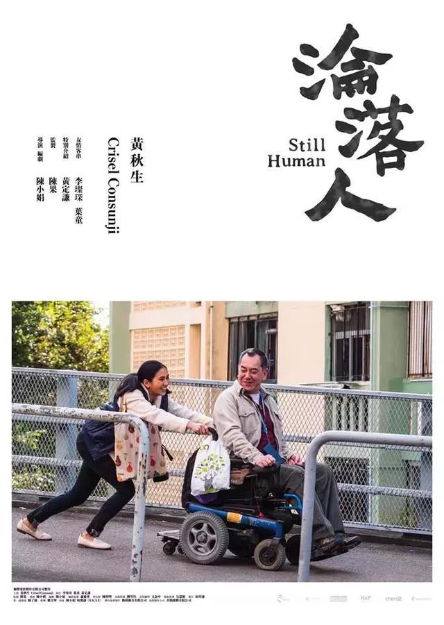 黄秋生的人品怎么样，黄秋生现身金像奖被众人唾弃