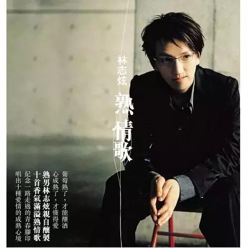 我是歌手 相见恨晚，16首经典老歌怀旧（多年后她再唱《相见恨晚》）