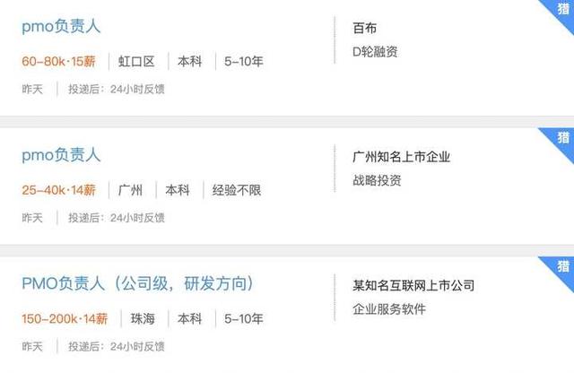 pm是什么職位，pmo是個什么職位（4個優秀PM必備的溝通技能）