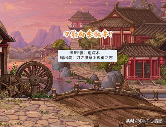 梦想白金徽章礼盒，dnf的白金徽章各种用法（1.12版本新春地下城解析）