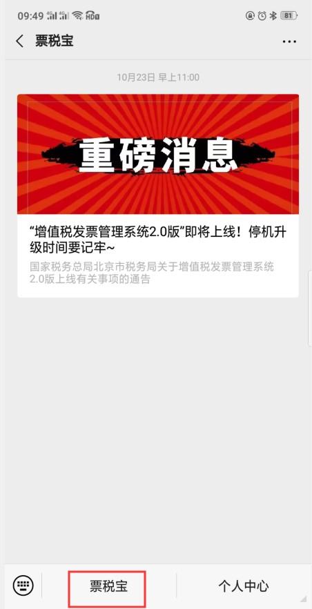 查验发票真伪明细，一图教你查验发票真伪