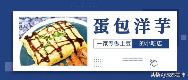 日本家常土豆，日本太太分享的秋季“美食”