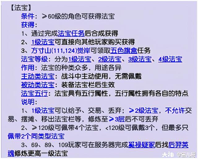 梦幻西游三级法宝详细介绍，4月12号梦幻西游大改“狮驼岭”与“神木林”迎来史诗级加强