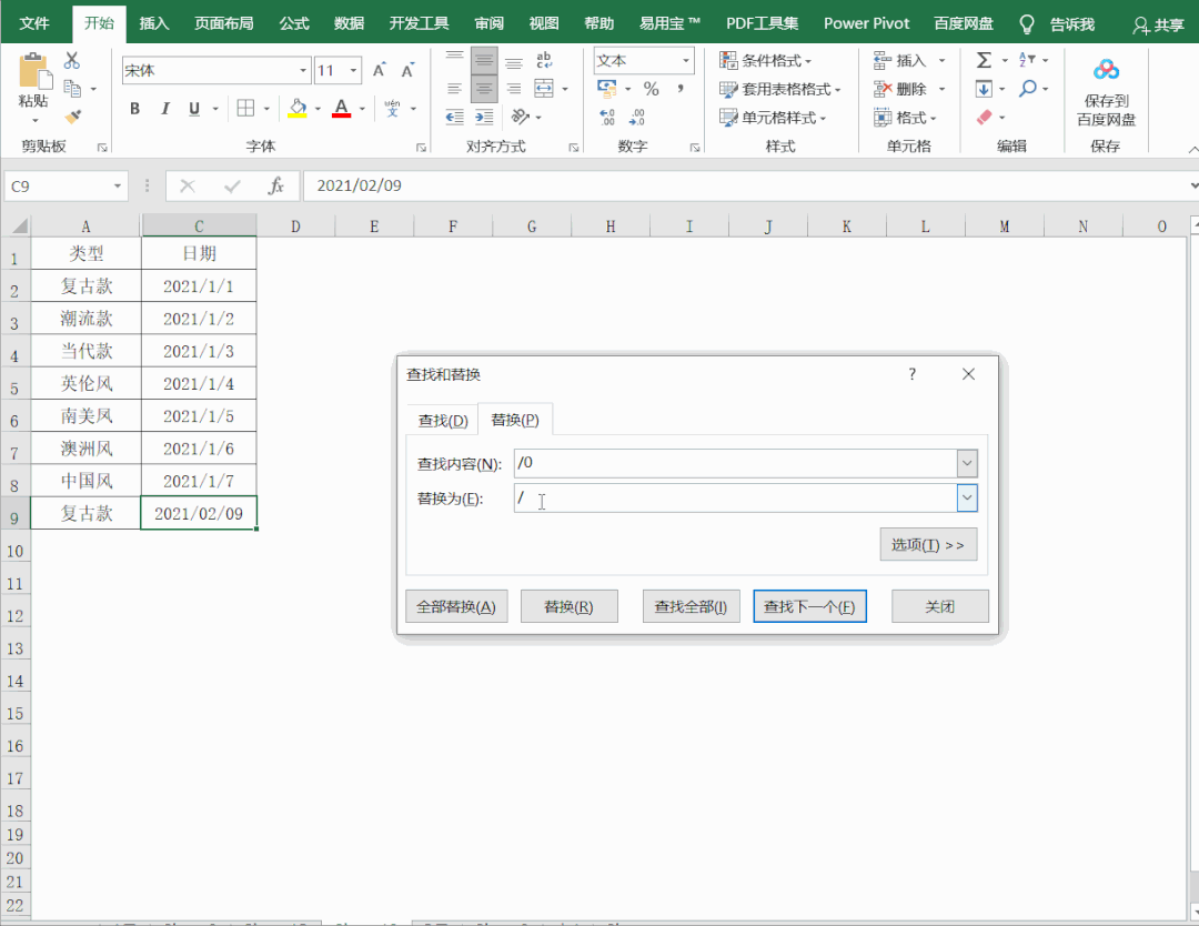 查找与替换全文，原来不是查找与替换不好用