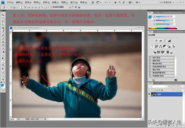 ps钢笔，ps 钢笔教程