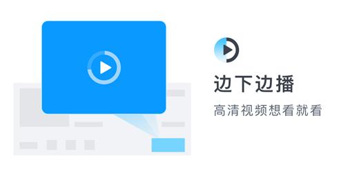 ios旧版迅雷，iOS版迅雷6.0.1版本