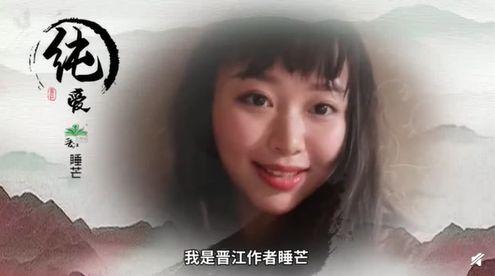 晋江文学网插画作品排行前十名，25位晋江美女作家绝密照