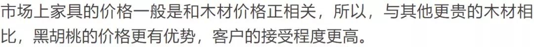 关于北美黑胡桃的优点，源氏木语用的“北美黑胡桃木”到底好在哪