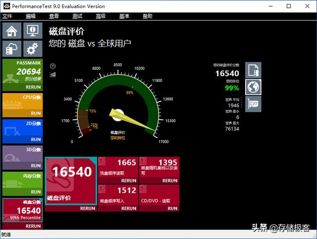 固态硬盘测速工具，怎么样给固态硬盘测速度