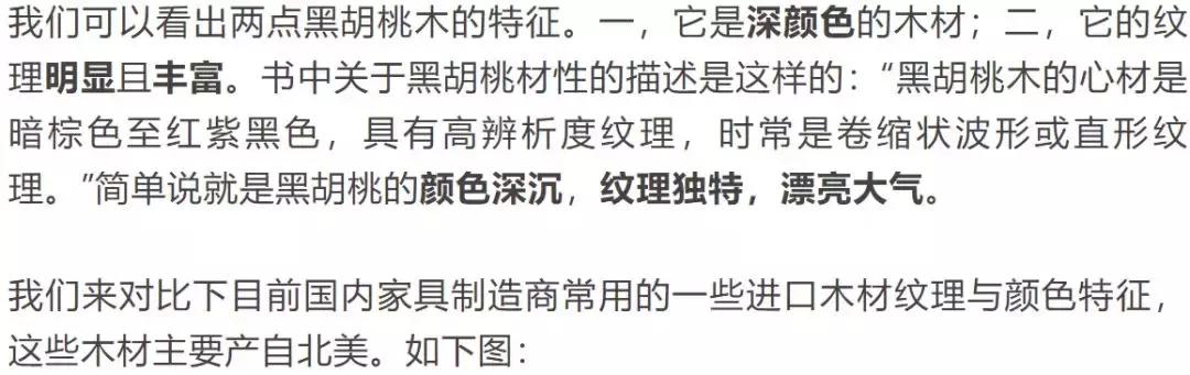 关于北美黑胡桃的优点，源氏木语用的“北美黑胡桃木”到底好在哪