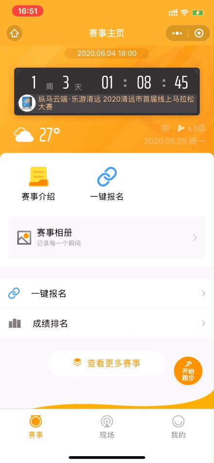 清远温泉旅游景点推荐，这样跑竟然可获得景区门票