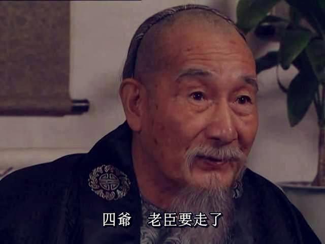 王掞，雍正王朝里王掞