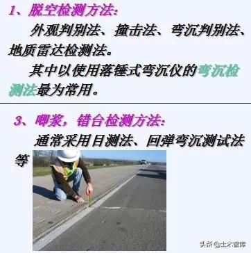 公路路基工程有哪些，路基与路面识图与组价要注意哪些