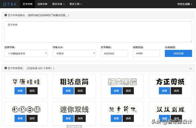 免费的字体设计网站，9个设计师必备的免费英文字体网站