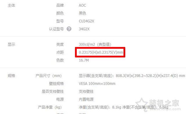 电脑显示器参数讲解，如何选择适合自己的显示器