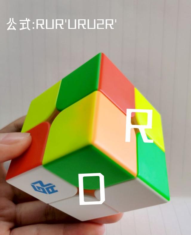 二阶魔方公式图解七步，二阶魔方还原教学公式口诀（<还未联系到作者>）