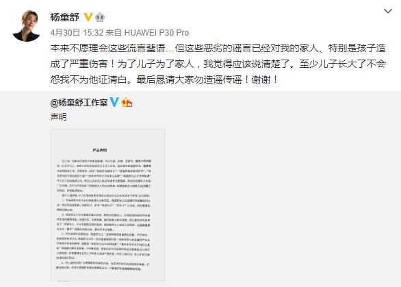 杨童舒11岁儿子，被骂17年儿子5个月早产