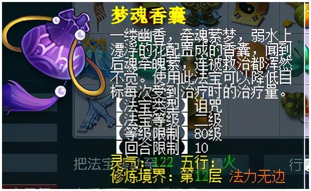 梦幻西游三级法宝详细介绍，4月12号梦幻西游大改“狮驼岭”与“神木林”迎来史诗级加强