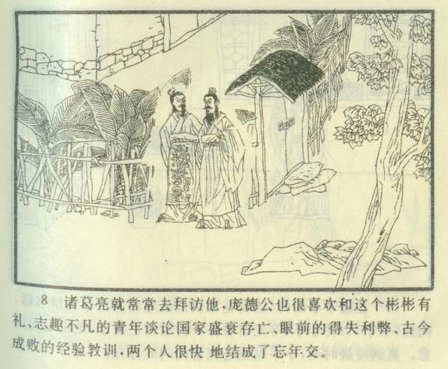 连环画三国演义封面大全，连环画世界名人画传