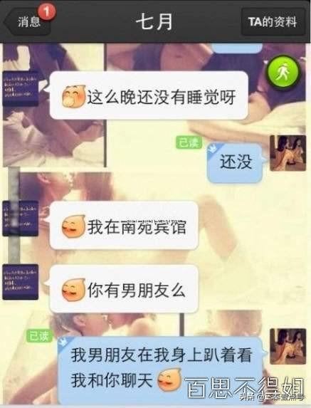 搞笑段子：七夕节送女朋友什么礼物最开心？情人节让你心满意足？ 七夕送女