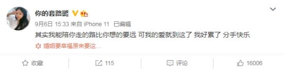 王乐乐杨清柠个人资料，王乐乐分手后消失