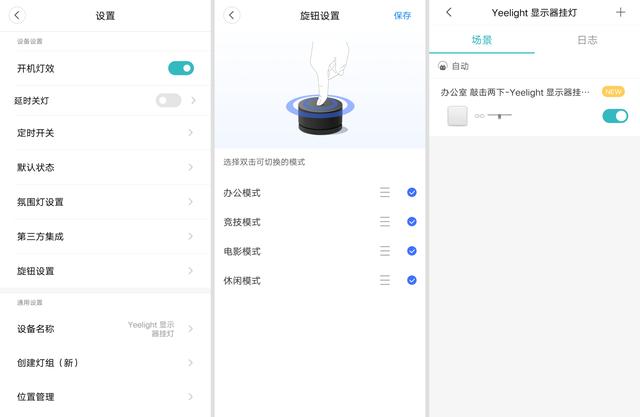 yeelight屏幕灯和小米灯，只是小米显示器挂灯的升级