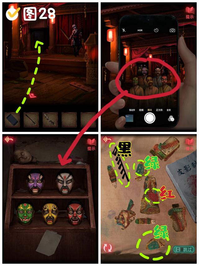 纸嫁衣2奘铃村图文攻略，纸嫁衣二第三章攻略详细