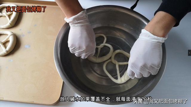 碱水面包的十种做法，好几个粉丝朋友催我做这个