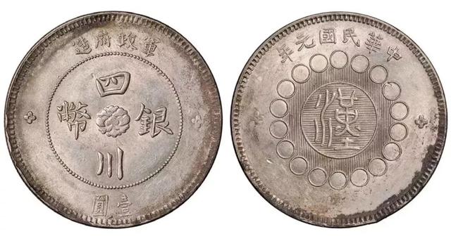 船洋，船洋银元价格表