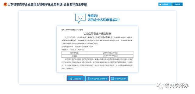 企业开办一窗通，一窗通开办企业流程（“智桂通”APP上线“企业开办一窗通”）