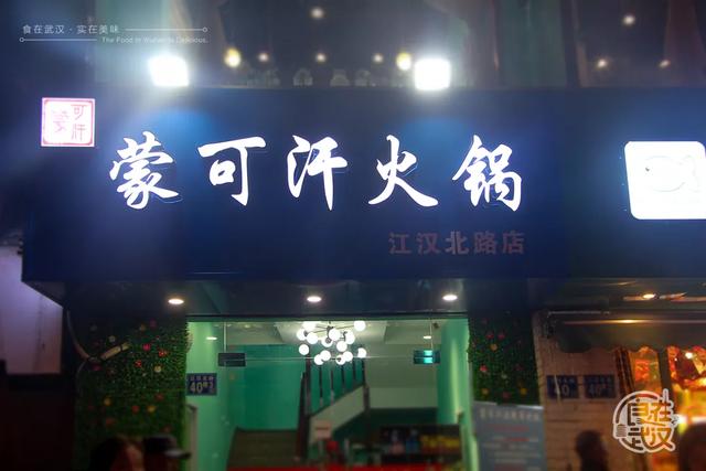 冰煮羊火锅能不能在家做，普通涮羊肉吃腻了