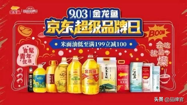 金龙鱼粮油品牌，千亿粮油巨头金龙鱼
