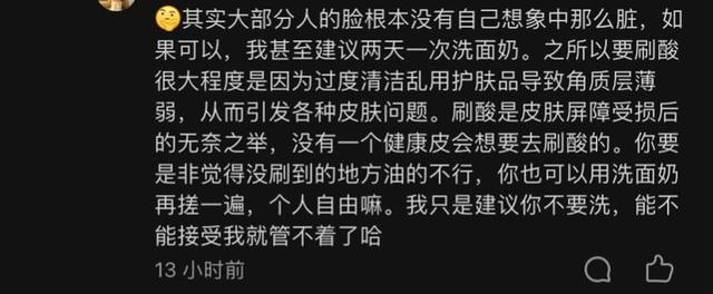 皂基洗面奶的危害，皂基洗面奶有什么危害（AOSO氨基酸洗面奶成温和洁面首选）