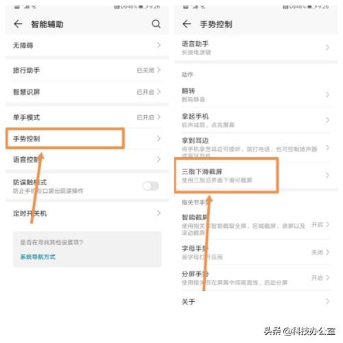华为手机如何截屏，华为手机截屏的方法有哪些（华为手机居然自带9种截屏方法）