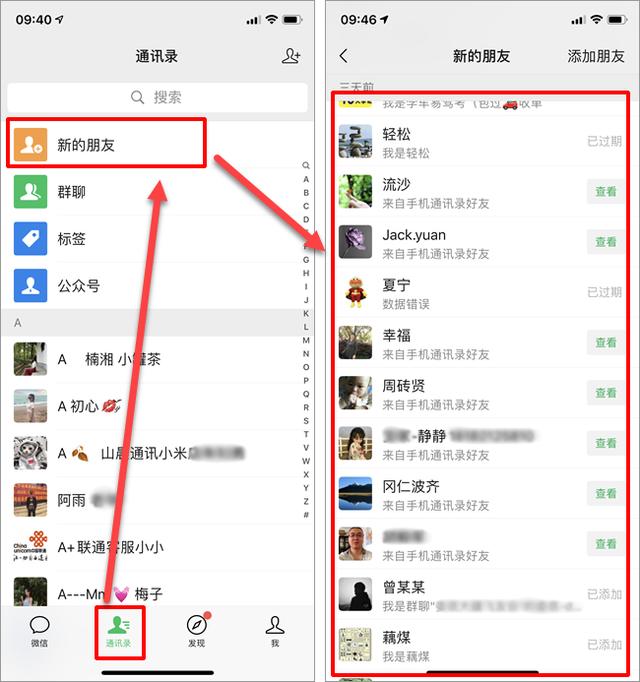 怎么找回微信删除的好友，已经删除很久的微信好友怎么找回