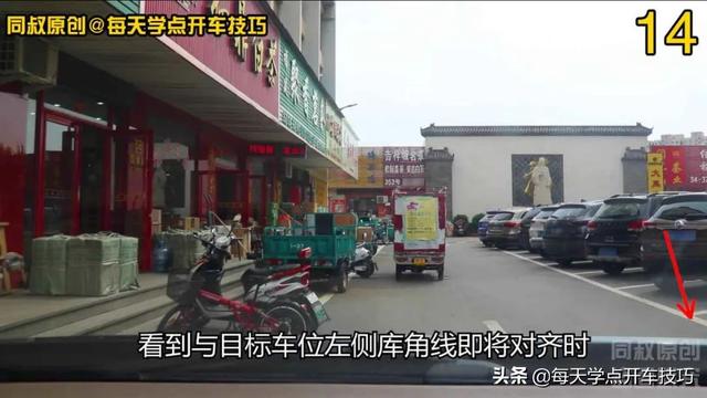 车头入库停车技巧，斜线车位车头入库最佳方法（建议收藏：最全的倒车入库技巧）