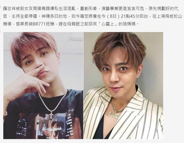 br771，台媒评罗志祥复出