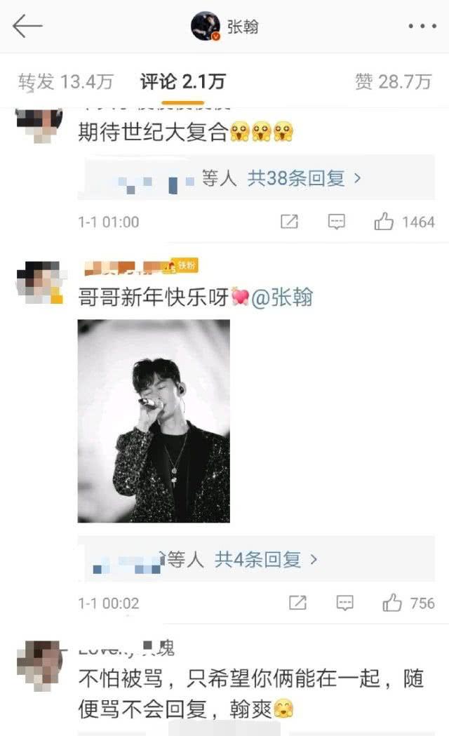 张翰郑爽是情侣吗，张翰分手后反应（郑爽历任男友大盘点）