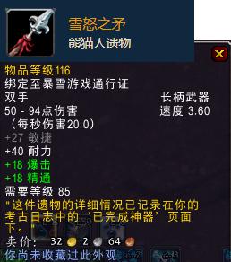 古代魔古神器怎么做，魔兽世界考古神器外观（魔兽里程碑汇总<下>）