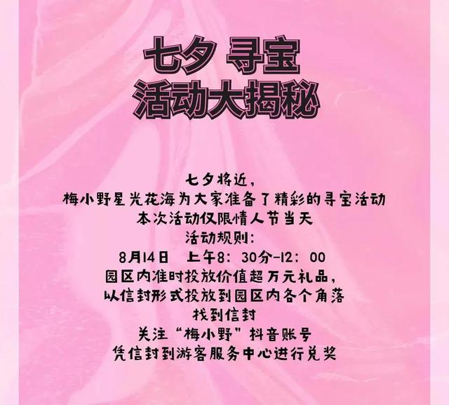情人节送什么好七夕怎么过？看过来~