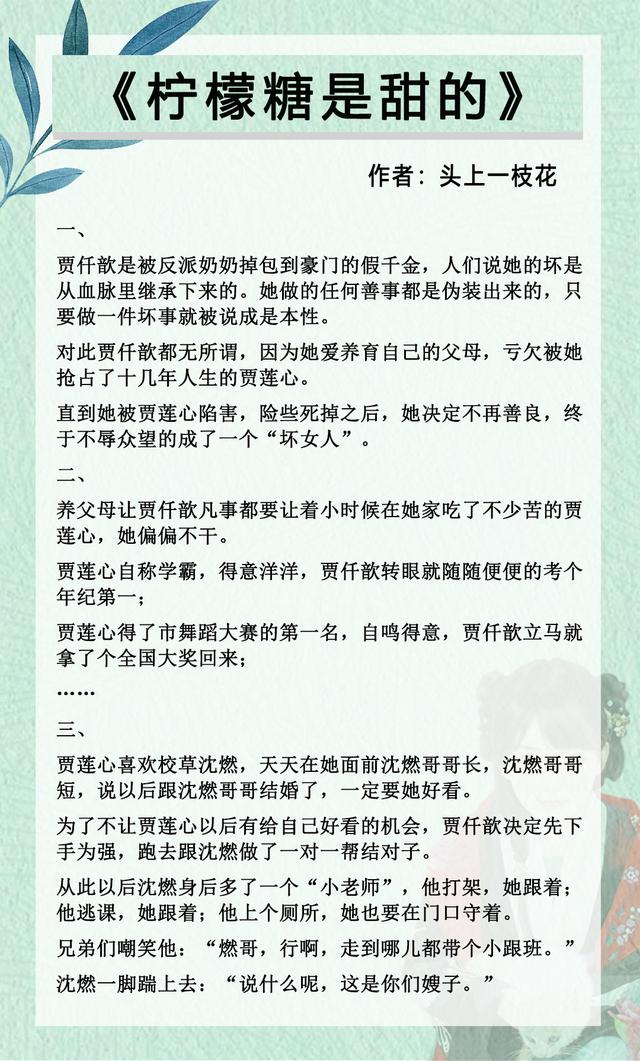 古言真假千金小说排行，古早文：真假千金系列，快收藏